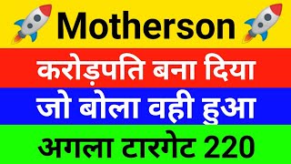 Motherson sumi latest newsHold or sell  Samvardhana motherson share latest news [upl. by Quackenbush]