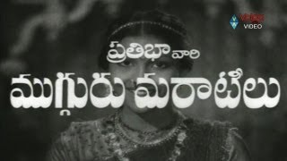 Mugguru Maratilu Full Movie [upl. by Adoh502]