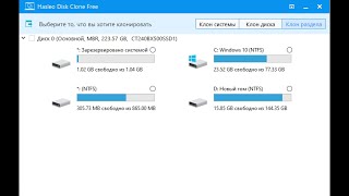 Клонируем систему диск раздел [upl. by Rosemarie906]