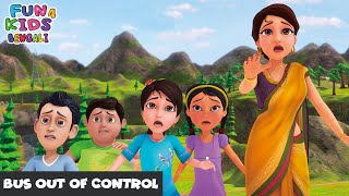 বাস নিয়ন্ত্রণের বাইরে  Bus Out of Control  Shiva Bengali Ep 07  শিব  Fun 4 Kids  Bengali [upl. by Lisabeth]