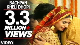 Bachpan Kheli Dhopi Full Bhojpuri video song Doliya Kahaar [upl. by Ecnedurp]