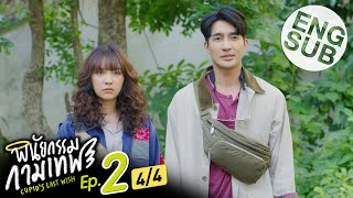 Eng Sub พินัยกรรมกามเทพ Cupids Last Wish  EP2 44 [upl. by Lib]