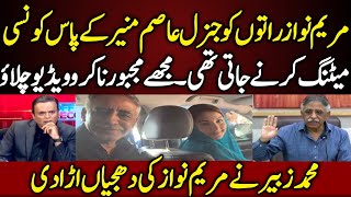 Kashif Abbasi K Show Me Muhammad Zubair Ne Maryam Nawaz KO Exposed Kar Diya  D Chowk incident  pti [upl. by Terchie]