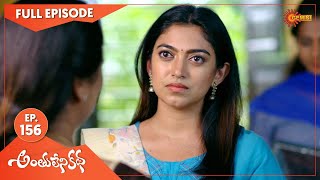 Anthulenikatha  Ep 156  07 August 2021  Gemini TV Serial  Telugu Serial [upl. by Waligore]