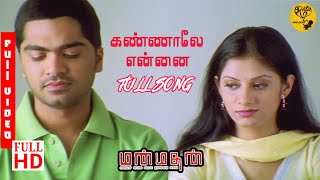 கத்தாழக் கண்ணால Kaththazha Kannaala  4K Video Song  Anjathe  Naren  Mysskin  Ayngaran [upl. by Creighton344]