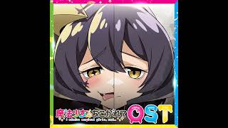 Gushing Over Magical Girls OST 17  quotFirst Datequot Disc 1 Track 17 [upl. by Bara192]