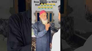 Baap ne Ghar se Nikal Diya ek galti Allah hi maaf karne wala hai 😭😭😭😭 [upl. by Lubbi]