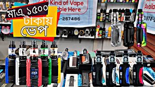 new collection vape 2022  vape price in Bangladesh  new collection vape price 2022 vape pod price [upl. by Bernard331]