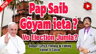 New Konkani Songs 2024  PAP SAIB GOYEM YETA   By Edwin D’Costa LATEST HOT ISSUE [upl. by Ackler131]