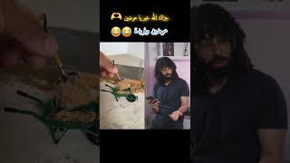 عوضين  shorts trending youtubeshorts shortvideo trendingshorts youtube short youtuber [upl. by Nohsad]