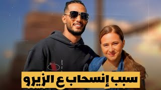 سبب إنسحاب فيلم علي الزيرو محمد رمضان من عيد الأضحي 2023 [upl. by Syah]