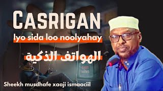 Sida loo nool yahay Casrigan  SHEEKH MUSTAFA HAJI ISMAIL [upl. by Rehctaht]