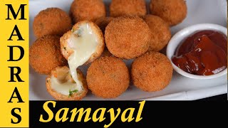 Potato Cheese Balls Recipe in Tamil  Evening Snacks Recipe in Tamil [upl. by Ecnav]