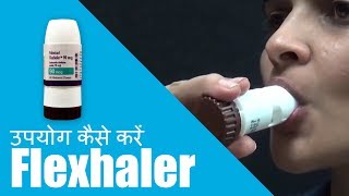 Flexhaler का उपयोग कैसे करें [upl. by Ainat]