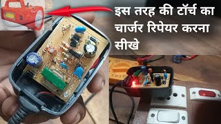 Rechargeable Torch ka Charger Kaise Repair Karen  Torch Charger Repair  how to repair charger [upl. by Bowden]