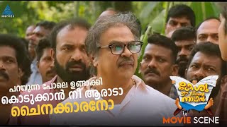 quotപറയുന്ന പോലെ ഉണ്ടാക്കി കൊടുക്കാൻ നീ ആരാടാ ചൈനക്കാരനോ quot [upl. by Rovert]