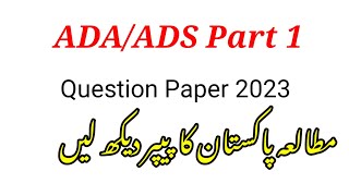 Ba ada part 1 Pakistan Studies paper 2023 Bsc part 1 Pak studies paper 2023Punjab University [upl. by Naida]