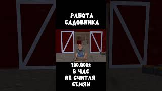 Работы для продвинутых на матрешке рп крмп гайд гайддляновичков crmp рп матрешкарп матрешка [upl. by Aneeles232]