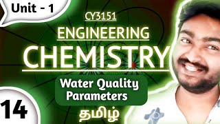 Water Quality Parameters in Tamil Engineering Chemistry  Color pH Turbidity BOD Alkaline COD [upl. by Charlet]