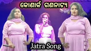 E Phula Kahana  Odia Jatra Melody Romantic Record Dance  Konarka Gananatya  Odisha Village [upl. by Ittap]