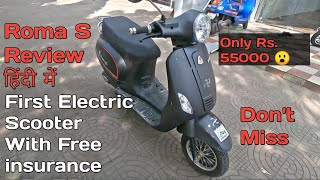 Tunwal Roma S Electric Scooter नए इलेक्ट्रिक स्कूटर लम्बे लोगों के लिए Features Price  Plus Drive [upl. by Donna]