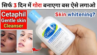 Cetaphil Gentle Skin Cleanser Review  cetaphil gentle skin cleanser how to use  cetaphil face wash [upl. by Ennayar]