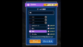 Spider Grandmaster 師範 Board Clear  November 18 2024  08H  12000 XP [upl. by Eille88]