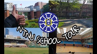 7 NTNU School Tour 🇹🇼  National Taiwan Normal University [upl. by Lyndel]