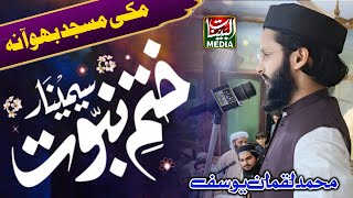 Khatam e Nabowat Seminar Bhowana 2024  Bayan By Molana Lucman Yousuf  Al Bayyinat Media Official [upl. by Nilrac]