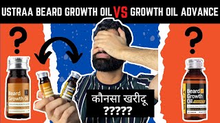 Ustraa Beard Growth Oil VS Ustraa Beard Growth Oil Advanced  Best Beard Oil For Beard GrowthReview [upl. by Gillespie]