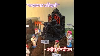 DIY Panhala fort model  made at home [upl. by Feodora]