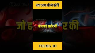 🤔Telma  Telma 40  Telma 40 tablet uses in hindi  Telmisartan tablets 40 mg in hindi [upl. by Curry]