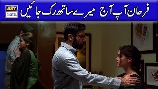 Farhan Aap Aj Yahin Ruk Jayen  Hasad  Episode 19  Best Scene  ARY Digital [upl. by Andeee267]