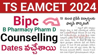 TS Eamcet 2024 Bipc Counselling Dates Released  TS Eamcet 2024 B Pharmacy Counselling Dates [upl. by Kamilah]