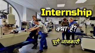 What is Internship With Full Information – Hindi – Quick Support [upl. by Aeduj996]