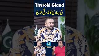 Natural Treatment of Thyroid Gland Problem  Dr Khalid Jameel [upl. by Selrac]