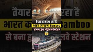 Indias First BambooThemed Metro Station [upl. by Carlye60]