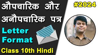 Letter Format in Hindi  औपचारिक और अनौपचारिक पत्र  2024 Board Exams [upl. by Odlawso326]