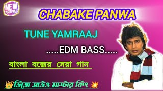 new Chabake Panwa Tune Yamraaj  Edm 70Mixing Dj Sound Master King [upl. by Harat]