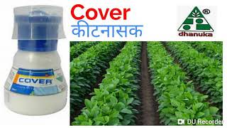 Dhanuka Cover  Cover Insecticide  Chlorantraniliprole 18 5sc [upl. by Eibob]