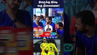 Faf Duplessisக்கு இப்படி ஒரு நிலைமையா  Sports Vikatan Mock Auction [upl. by Andriana144]