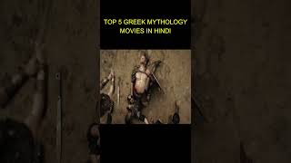 Top 5 Greek Mythology Movies In Hindigreekmythologymoviedubbedhindi [upl. by Di846]