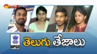 Civils 2015  16 Telugu Toppers  Sakshi Special Story [upl. by Alletneuq]