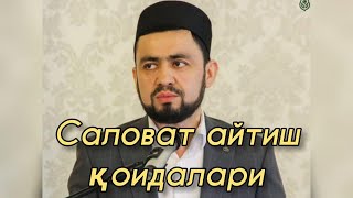 Саловат айтиш қоидалари  Одилхон қори  Salovat aytish qoidalari  Odilxon qori [upl. by Guthry44]