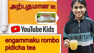 Engammaku pidicha teasemma ooty teaneegalum try panungadailyvlogcookingvideoalhenaads [upl. by Nylanaj]