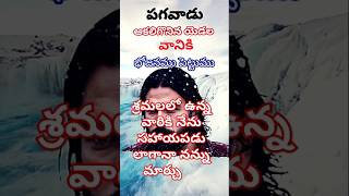 The Inspiring Story Behind Telugu Christian Songs nuthannalli jesus [upl. by Judith]