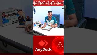 anydesk Naam Ka app downloading na Karen video shorts automotivation tranding viralvideo [upl. by Eirelav]