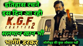 Kgf Chapter 2 New Release DateYash Sanjay Dutt Prasanth Neel Kgf Chapter 2 Teaser Kgf2 [upl. by Hole]