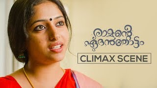 കുടുംബത്തിൽ പിറന്നവൾ ഭർത്താവിനെ മനസിലാക്കുന്ന ഭാര്യ ആയിരിക്കണം  Ramante Edanthottam  Joju George [upl. by Lilian]