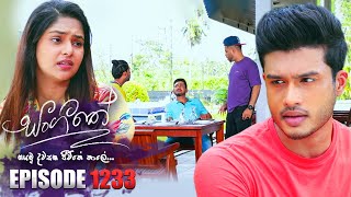 Sangeethe සංගීතේ  Episode 1233  16th January 2024 [upl. by Ydnac]